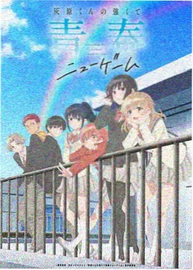 咒术回战怀玉篇海报